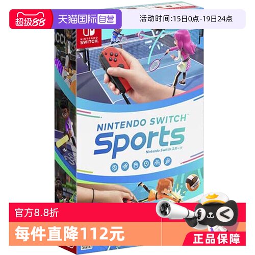 日版Switch运动游戏卡带体感中文