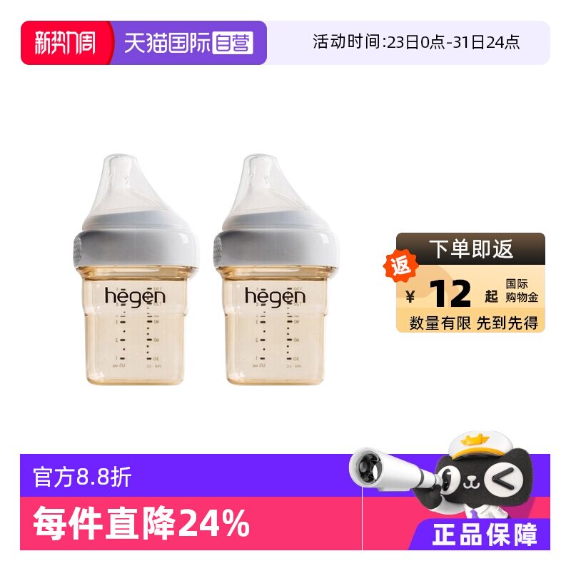 【自营】hegen  婴儿PPSU奶瓶 150毫升*2新生儿宝宝进口奶嘴宽口