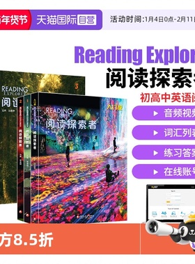 【自营】Reading Explorer 阅读探索者 美国国家地理 初高中小学英语教材 readingexplorer 1 2 3 4 5级 国内版 国家地理英语教材