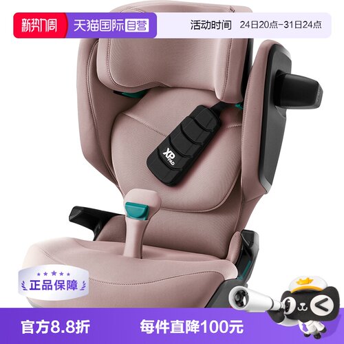 britax/宝得适凯迪骑士安全座椅