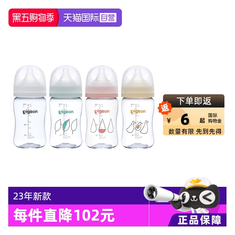 贝亲母乳实感T-Ester300ml奶瓶