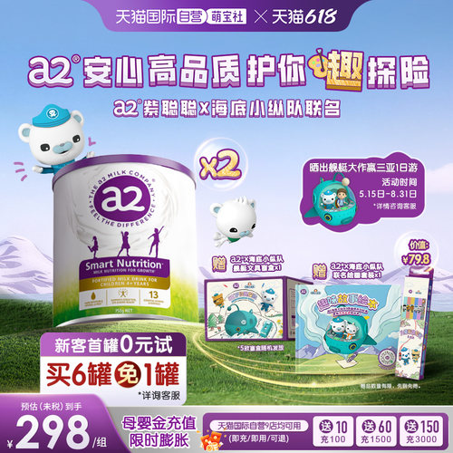a2儿童成长奶粉750g*2罐新升级