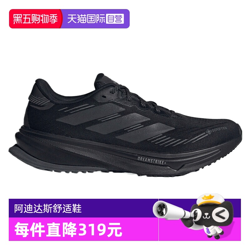 【自营】阿迪达斯男子SUPERNOVA RISE GTX M运动跑步鞋JP7763