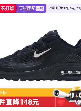 【自营】Nike耐克男子AIR MAX运动鞋时尚缓震休闲鞋IM5072-001