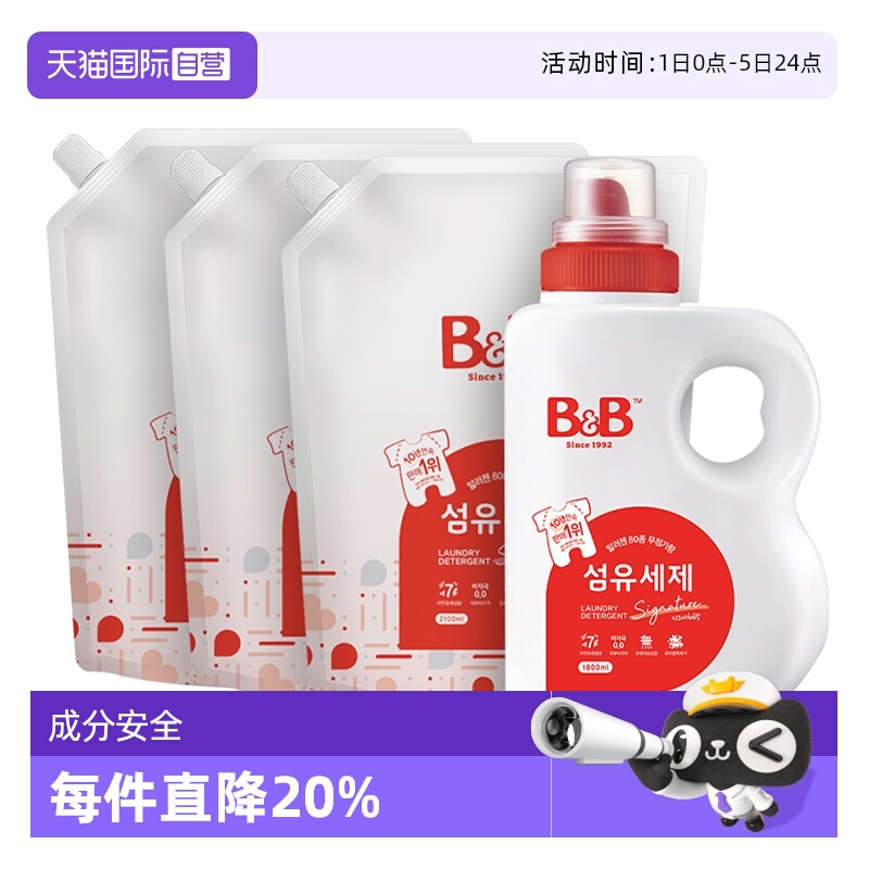 【自营】【李佳琦直播间双11尾款日】保宁洗衣液 1800ml+2100ml*3