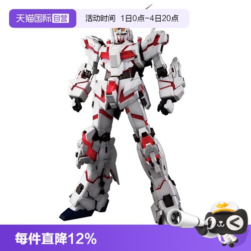 【自营】万代 PG 1/60 独角兽高达 LED灯 报丧女妖 命运女神通用