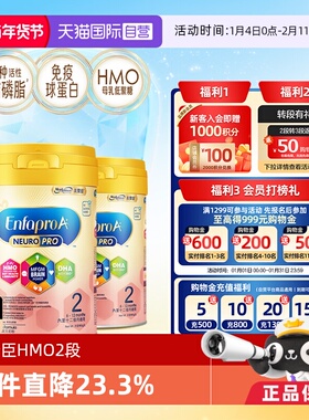 【自营】美赞臣智睿HMO婴幼儿奶粉2段（6-12月）Neuropro900g*2罐