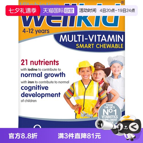 【直营】Vitabiotics wellkids儿童多种维生素咀嚼片 30片