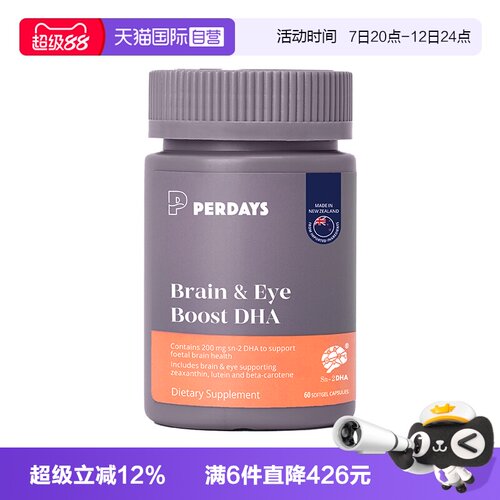 200mgDHA+叶黄素亚麻酸 脑眼双护 助力宝宝