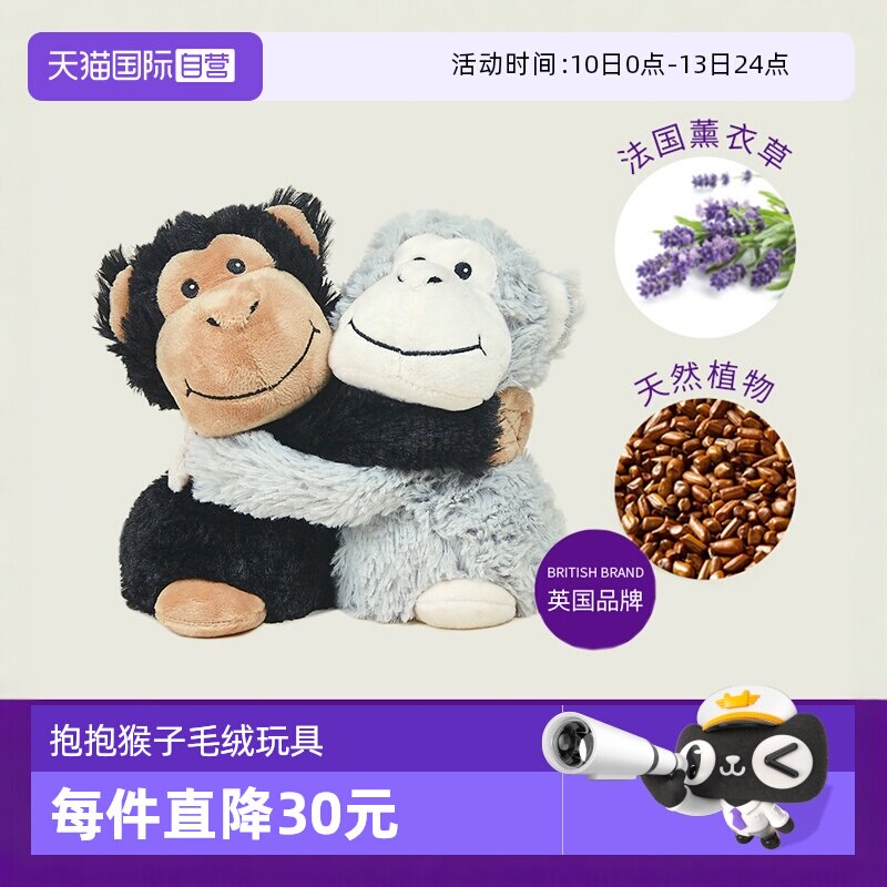 【自营】英国warmies抱抱猴子可爱毛绒玩偶公仔陪伴送礼宝宝抱枕