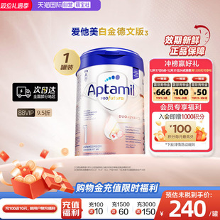 6个月800g ³HMO婴儿配方奶粉1段0 爱他美白金德文版 罐 自营