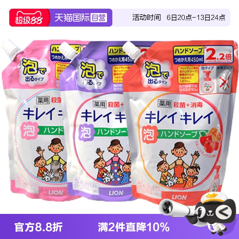 【原装进口】日本lion抗菌洗手液图片