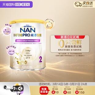 Nestle雀巢能恩全护7HMO益生菌适度水解奶粉350g 自营