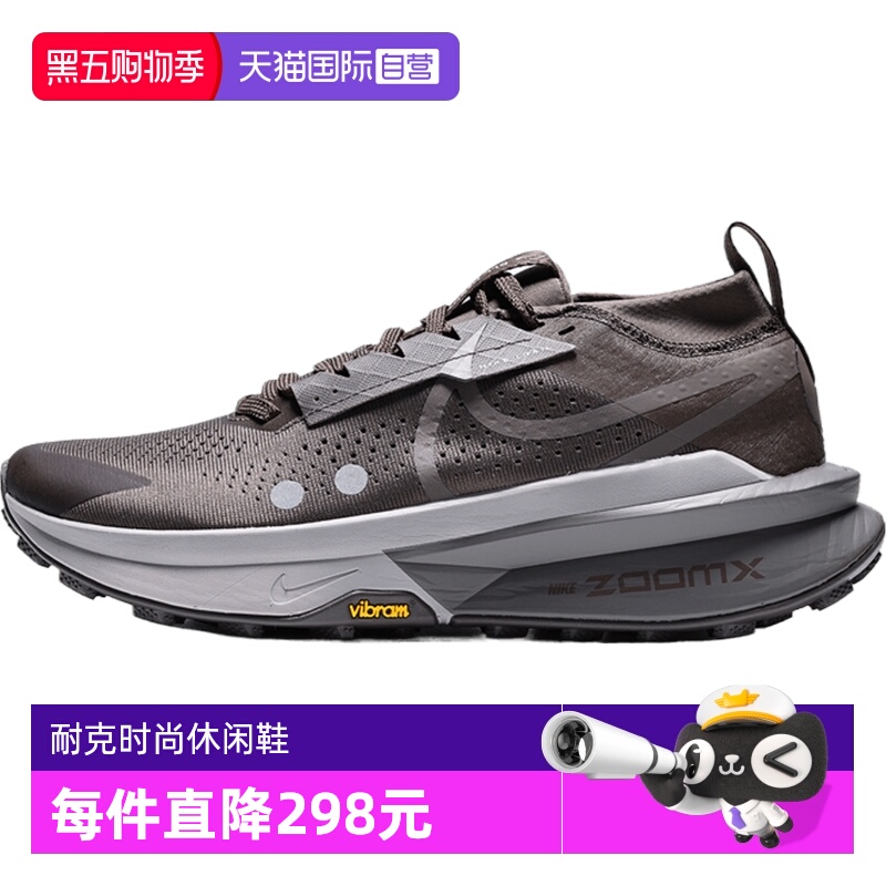 【自营】NIKE耐克男鞋ZOOMX ZEGAMA TRAIL 2运动跑步鞋FD5190-011