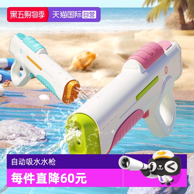 mideer弥鹿电动强力连发水枪