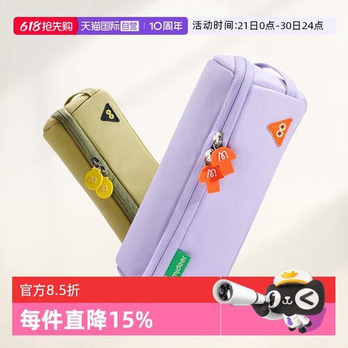【自营】mideer弥鹿笔袋小学生铅笔文具盒男女孩款大容量立式笔袋