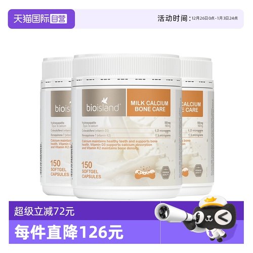 【自营】bio island澳洲孕妇牛乳钙成人补钙中老年钙片150粒/罐*3