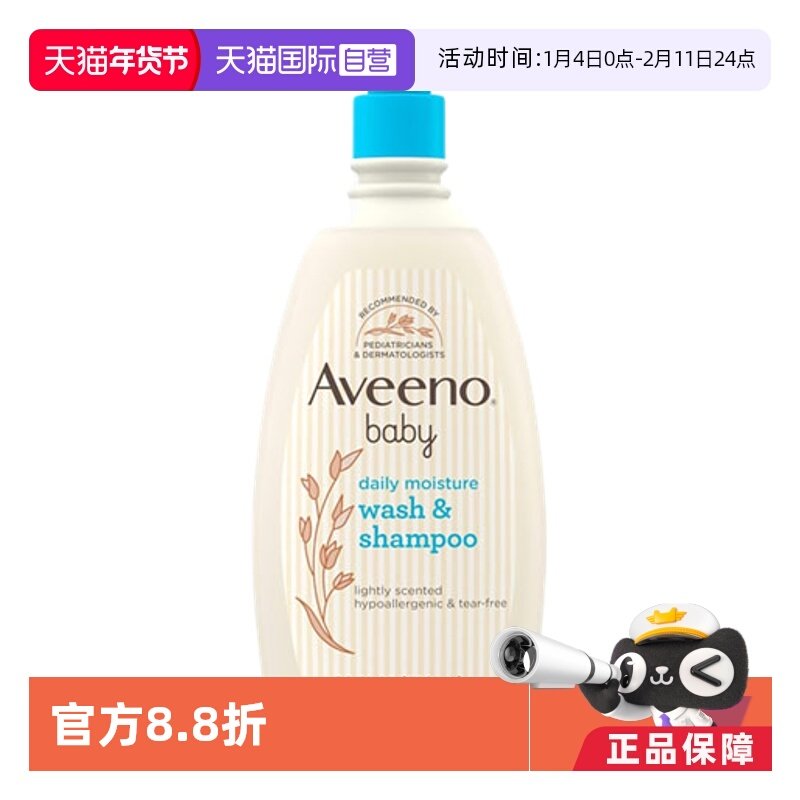 【自营】美版艾惟诺Aveeno 宝宝洗发水沐浴露二合一532ml无泪配方,婴童洗护,沐浴乳/沐浴露,淘宝优惠券,粉丝福利购,淘宝优惠卷