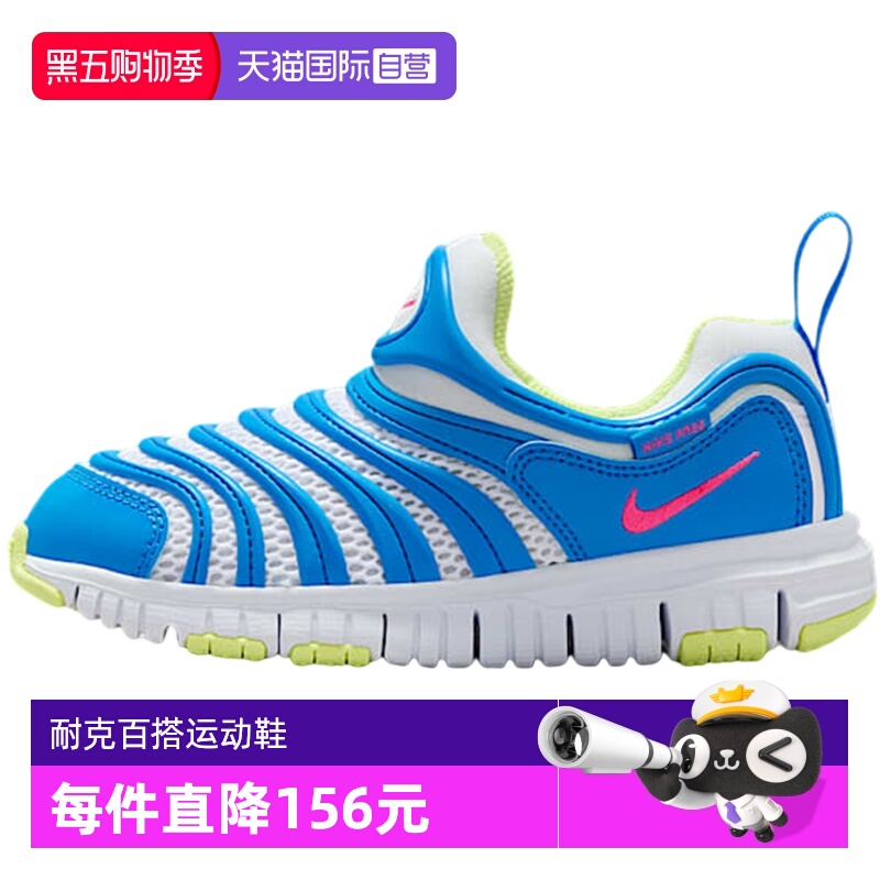 【自营】NIKE耐克小童鞋DYNAMO FREE BR (PS)休闲鞋IH0645-161