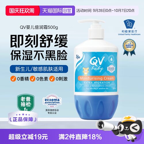 澳洲意高QV小老虎面霜500g