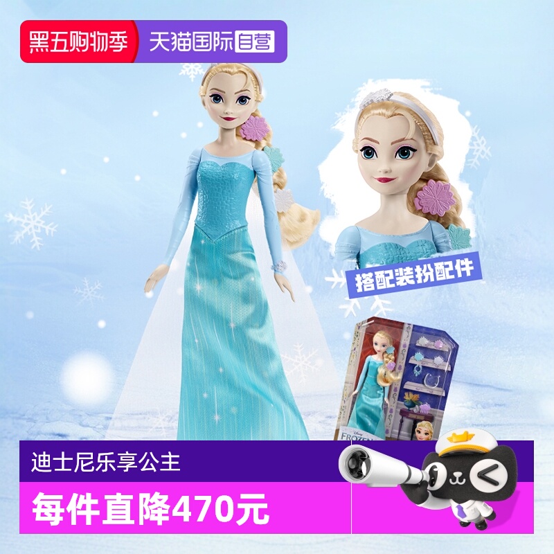 【自营】芭比迪士尼乐享公主艾莎娃娃女孩过家家玩具儿童节礼物