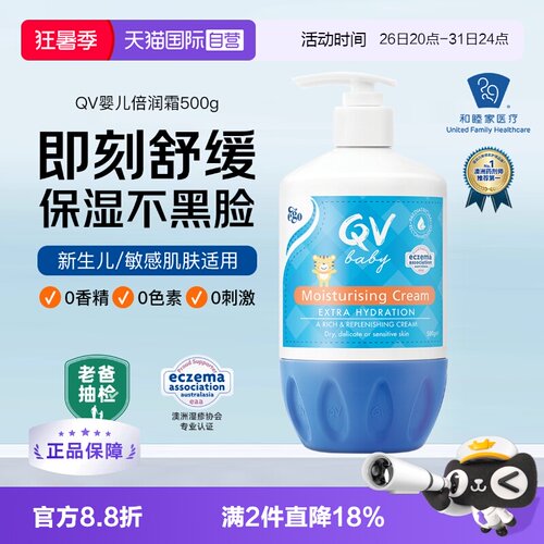 澳洲意高QV小老虎面霜500g