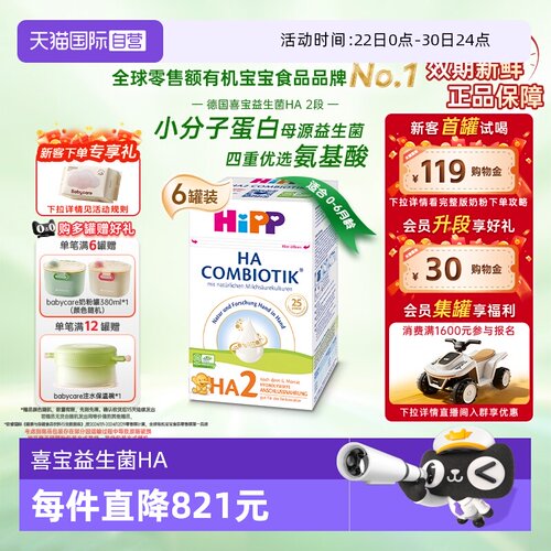 eHF水解蛋白 氨基酸 母源益生菌 活性叶酸 D