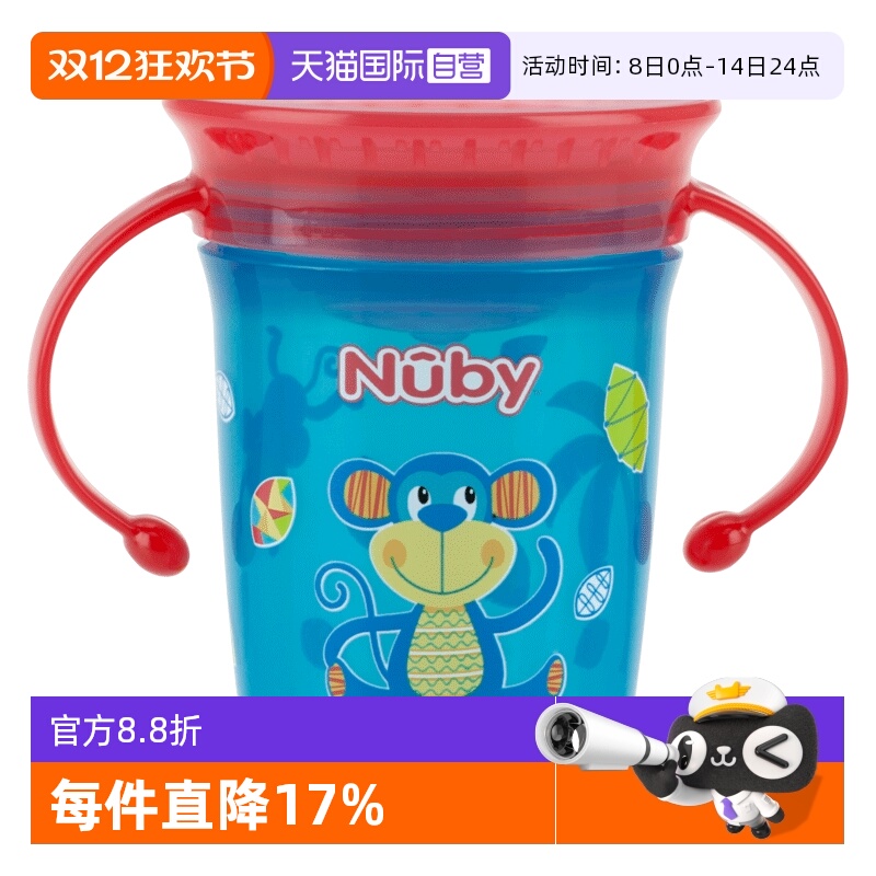 自营魔术杯Nuby/努比直饮水杯