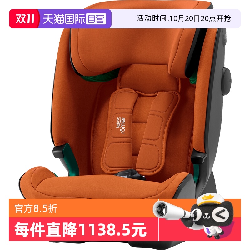 Britax/宝得适isofix德国