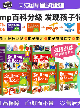 【自营】Jump百科分级 美国Jump百科分级 Jump跨学科阅读Jump Bullfrog Books 牛蛙系列 点读版 儿童英语启蒙