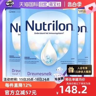 荷兰Nutrilon 牛栏成长配方奶粉4段一周岁以上 自营 3罐诺优能