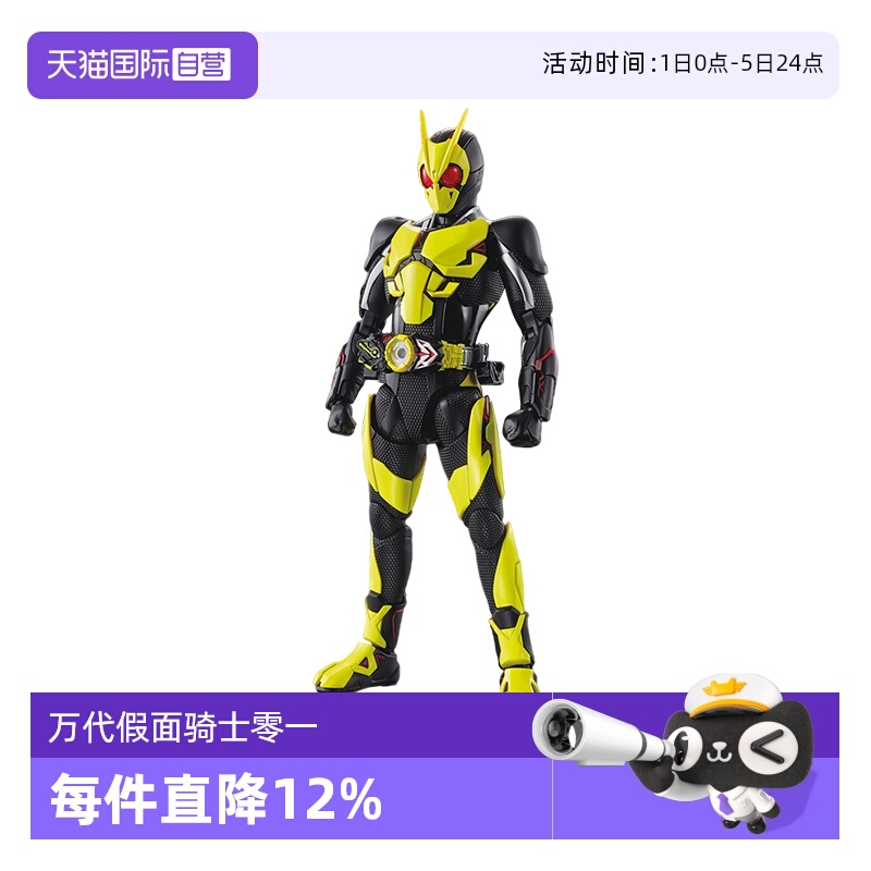 【自营】万代 Figure-rise FRS 假面骑士01零一 高跃蝗虫初始拼装
