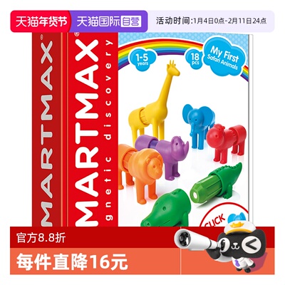 smartmax1-5岁创意拼插磁力棒