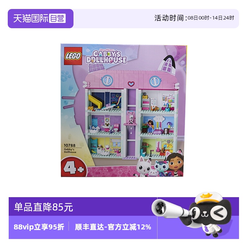 【自营】LEGO乐高10788盖比的娃娃屋男女儿益智拼搭积木儿童玩具