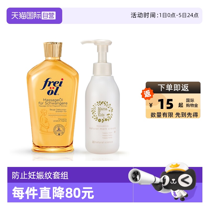 ӪMamaKids˪150g + FreiolưĦ125ml