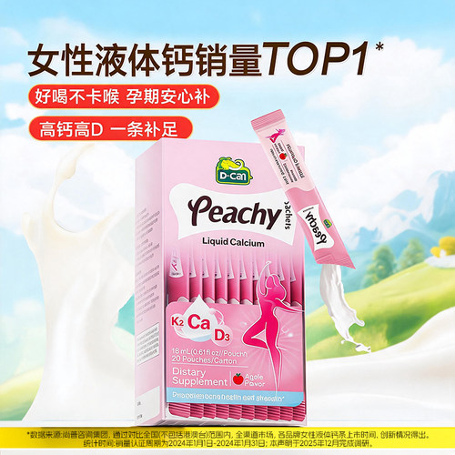【自营】2盒 dcal迪巧小粉条k2液体钙孕妇孕期柠檬酸钙片女性补钙