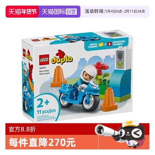 【自营】乐高得宝10471警用摩托车大颗粒儿童积木玩具新年礼物