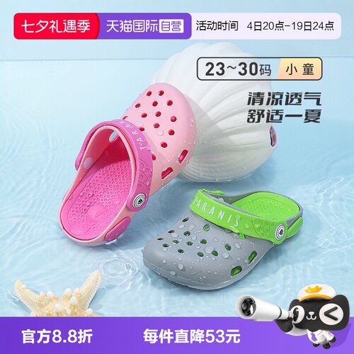TARANIS/泰兰尼斯夏季沙滩洞洞鞋