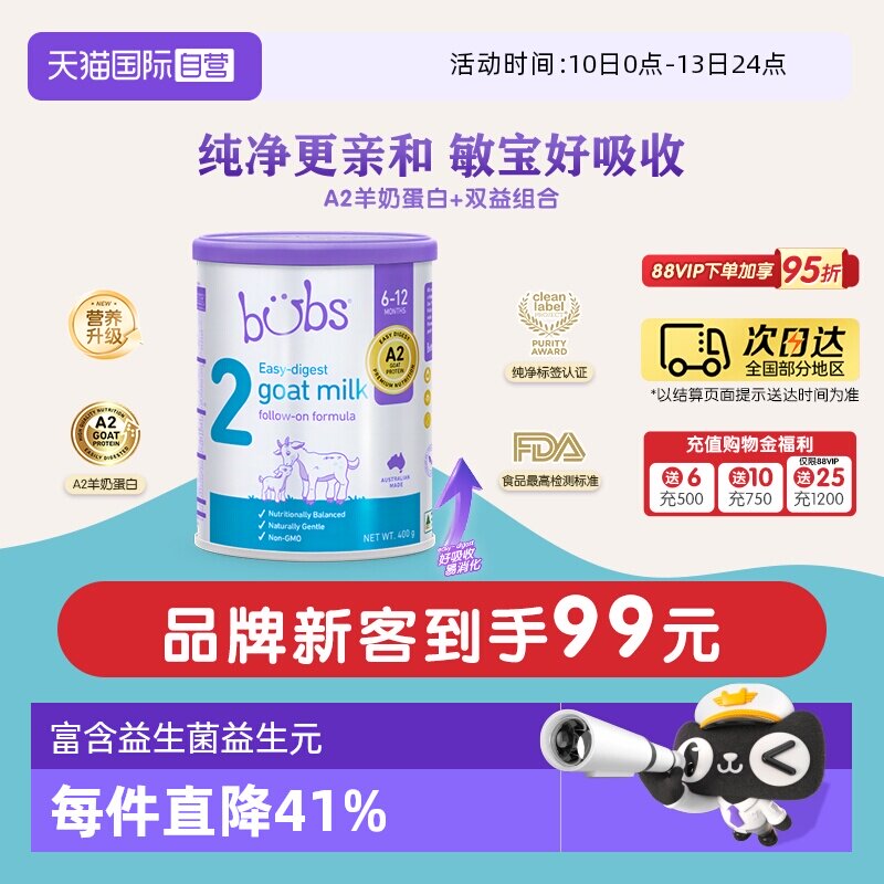 【自营】澳洲bubs婴儿a2配方益生菌益生元藻油dha羊奶粉2段400g