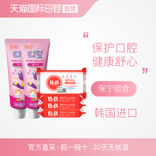 B&B韩国保宁BB进口婴幼儿童牙膏草莓90g*2+洋槐香洗衣皂200g*4