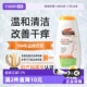 400ml淡化滋润修护 预防妊娠纹沐浴液 帕玛氏 孕期止痒舒缓沐浴露