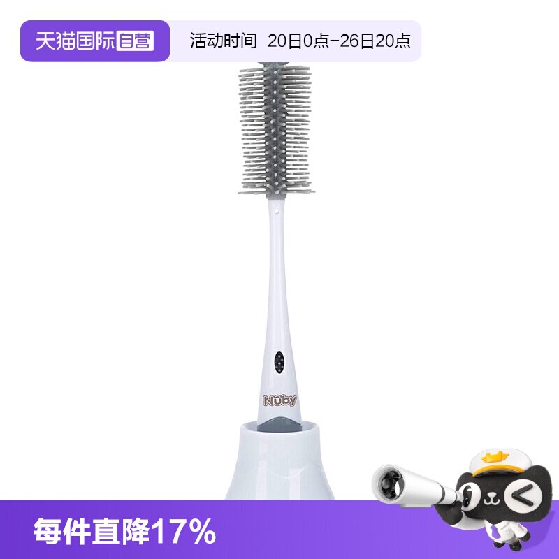 【自营】Nuby努比婴儿硅胶清洁奶嘴奶瓶刷站立式洗涮子套装