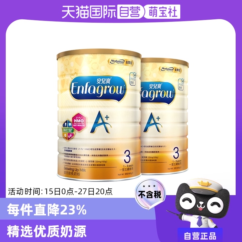 Ӫ޳ԭװڰ۰A+Ӥ׶̷31800g*2ʵ473.03Ԫ