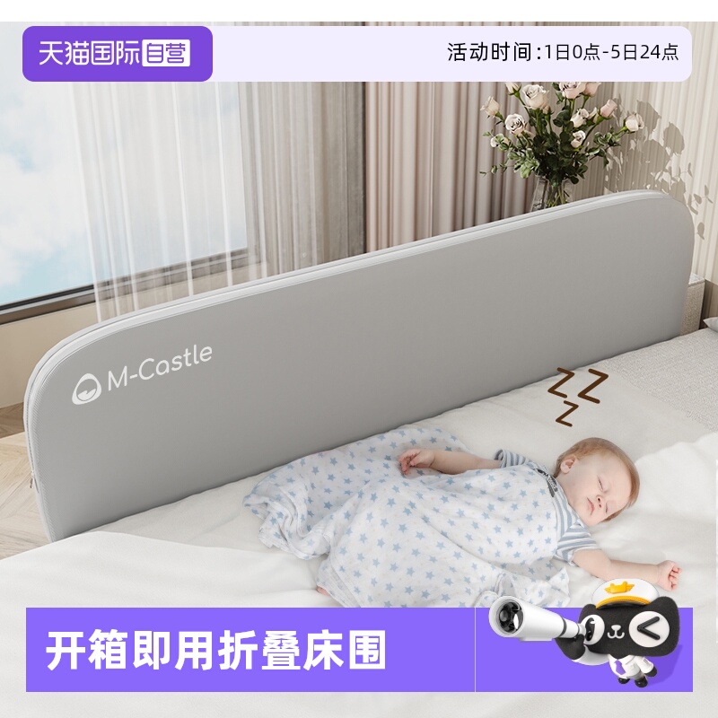 慕卡索免安装床围栏便携可折叠