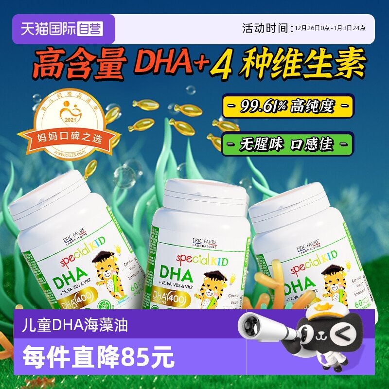 �ۻ��㣺����Ӫ�����������Ӥ����ͯdha����Ӥ�׶�ר������Ӫ��������3ƿ 313.5Ԫ(��88VIP 95��)