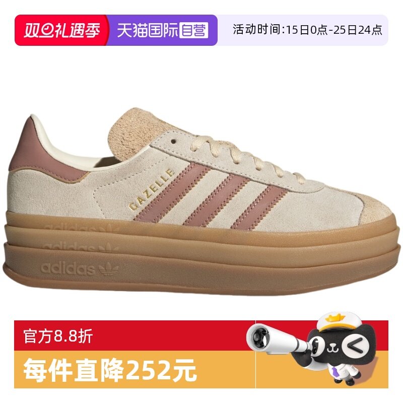 【自营】Adidas阿迪达斯女子运动舒适GAZELLE休闲鞋 JS3893