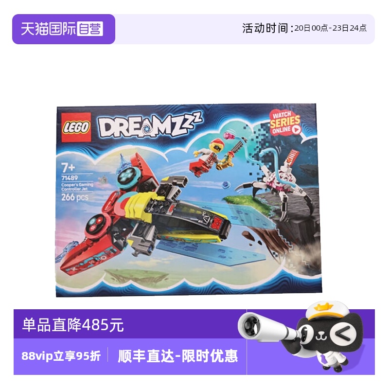 【自营】LEGO乐高71489库珀的游戏手柄及喷气式飞机梦境城积木