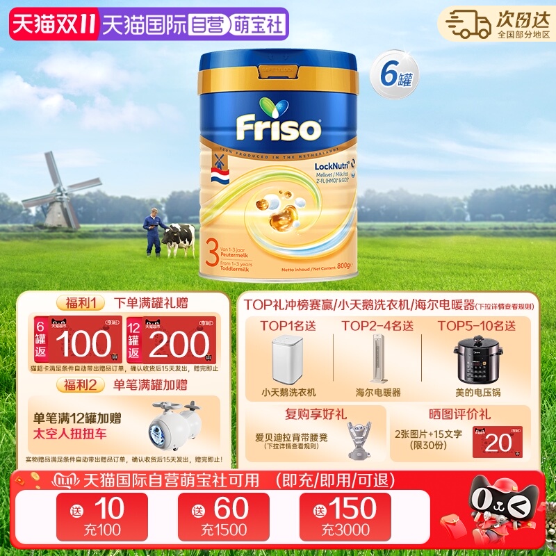 【自营】新客专项 美素佳儿荷兰白金版HMO升级DHA奶粉3段800g*6罐