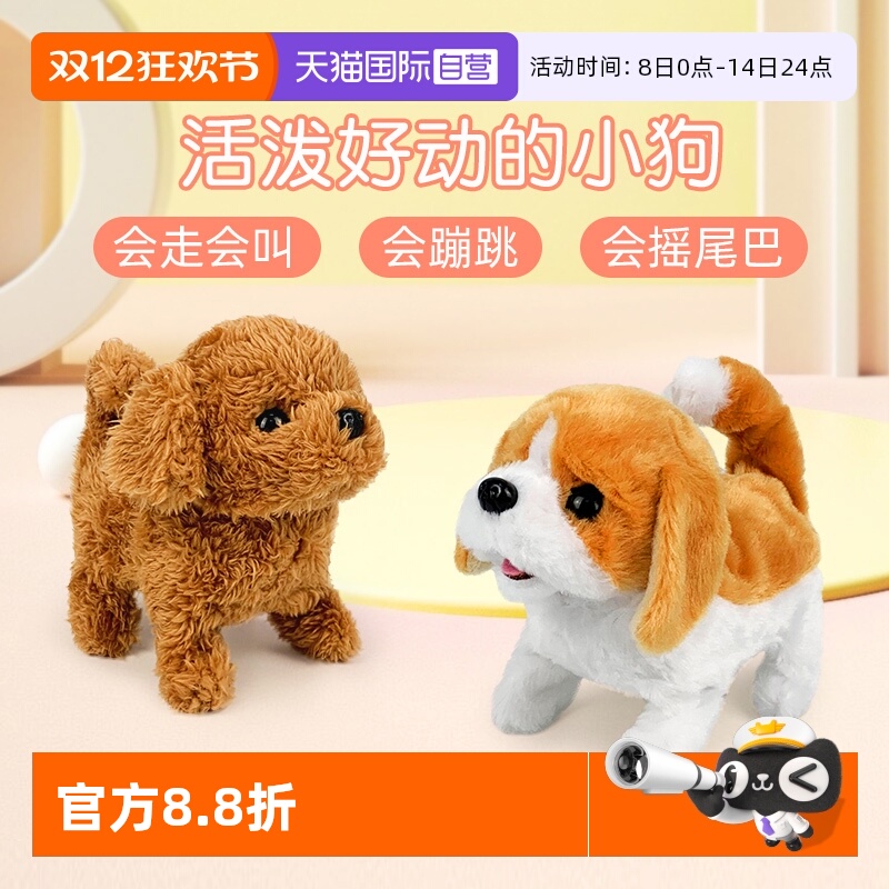 IWAYA仿真电动狗毛绒玩具电动狗