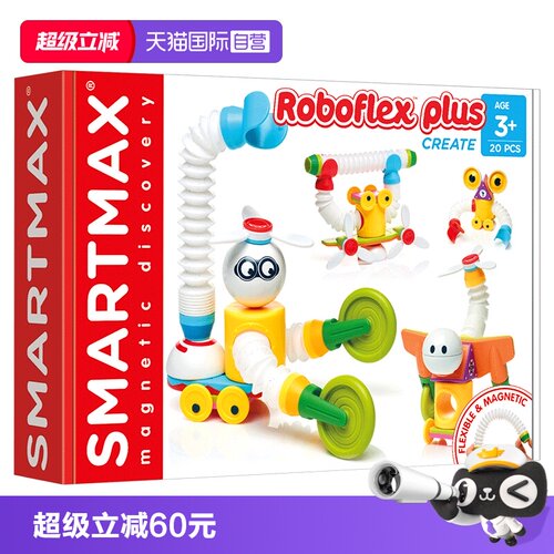 SMARTMAX小小机器人加强版儿童磁力棒玩具
